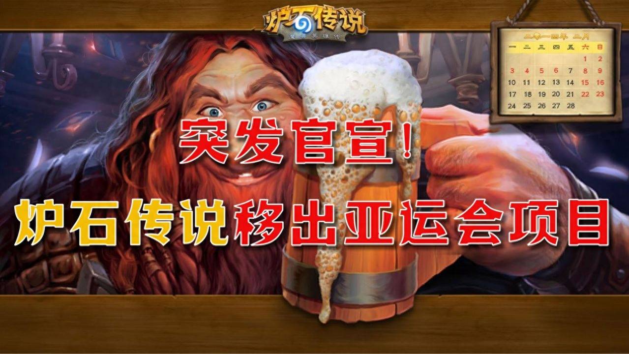 电竞足球_亚运后电竞足球,电竞超越足球?