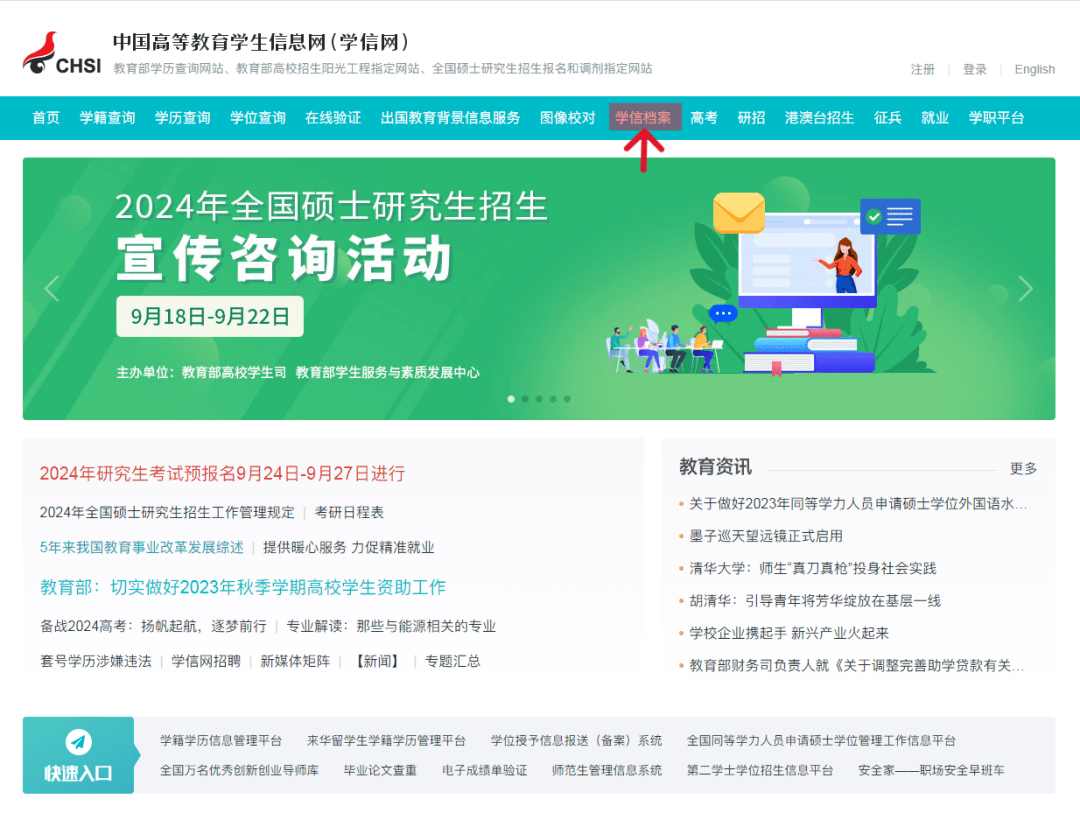 信用网如何申请_新支点教育集团|学历科普:老毕业证信用网如何申请,如何申请学信网学历认证报告?