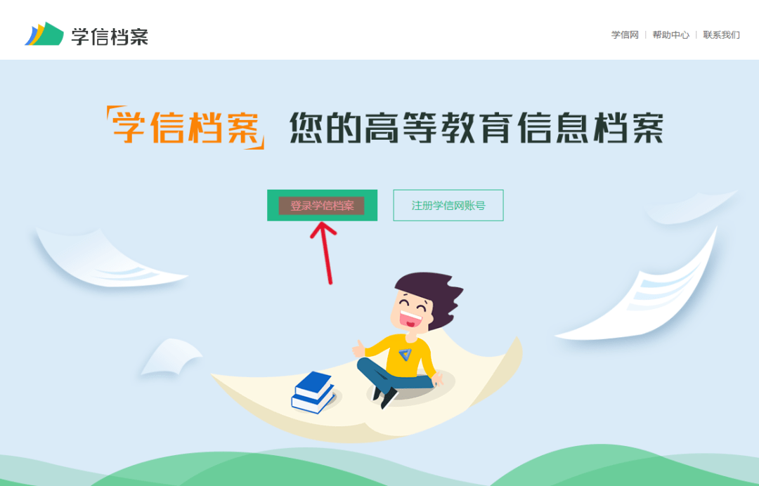 信用网如何申请_新支点教育集团|学历科普:老毕业证信用网如何申请,如何申请学信网学历认证报告?