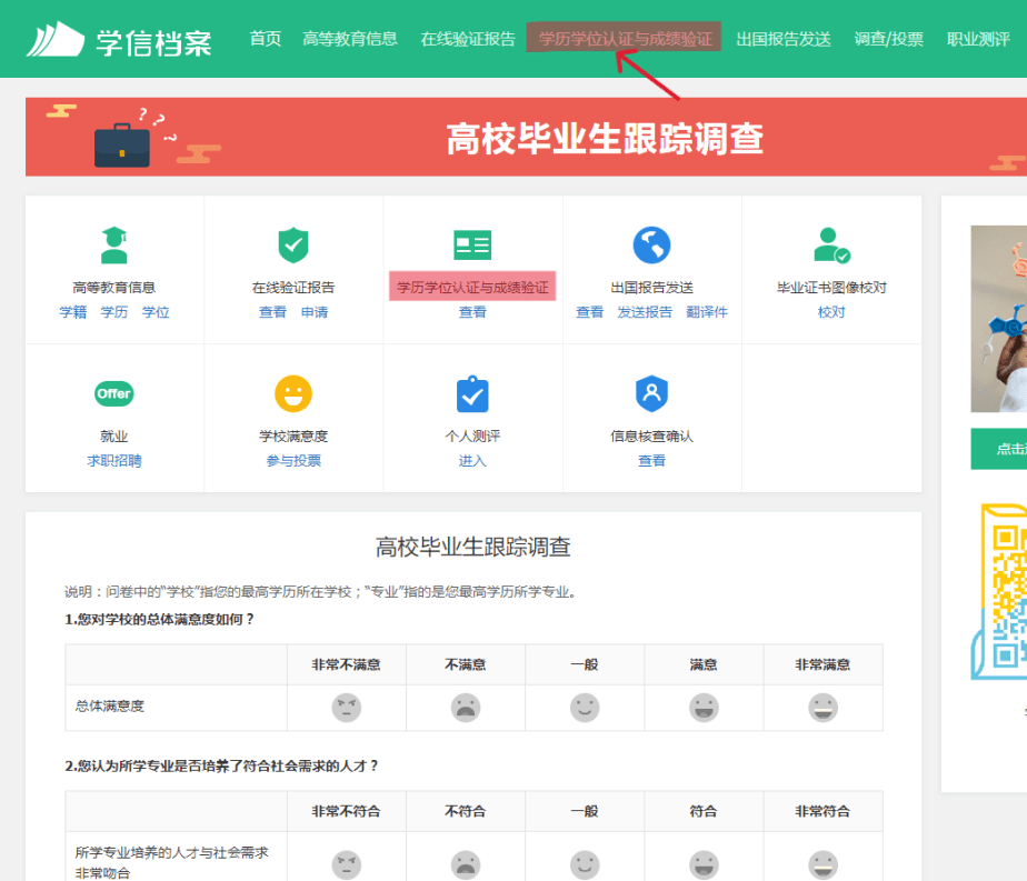 信用网如何申请_新支点教育集团|学历科普:老毕业证信用网如何申请,如何申请学信网学历认证报告?