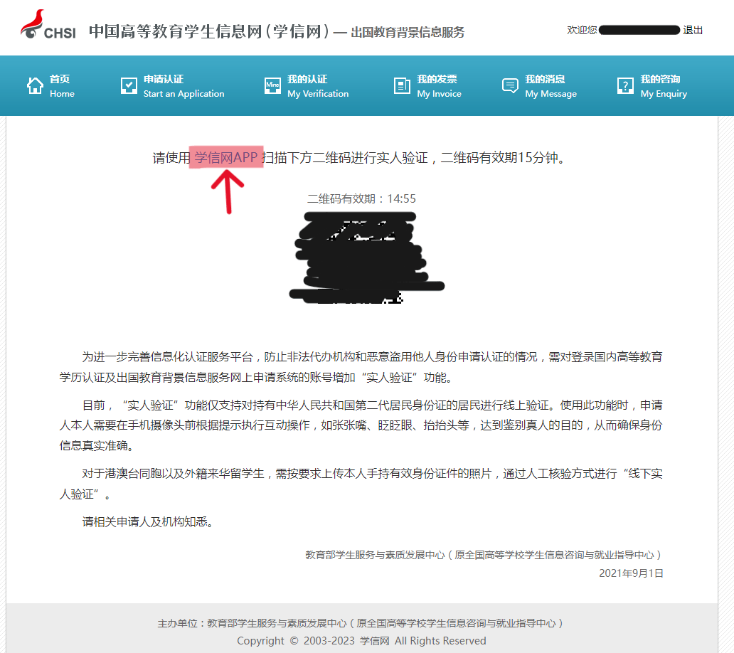 信用网如何申请_新支点教育集团|学历科普:老毕业证信用网如何申请,如何申请学信网学历认证报告?