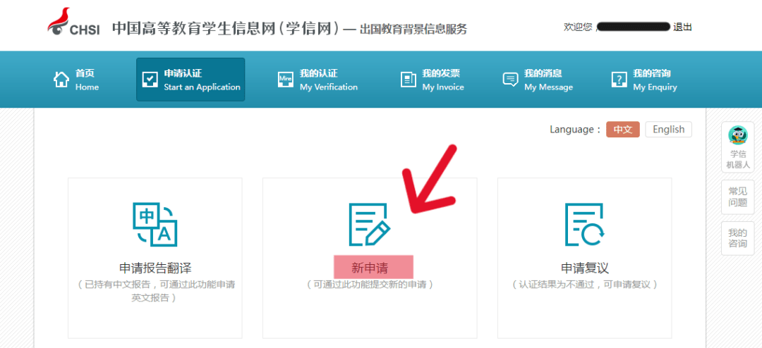 信用网如何申请_新支点教育集团|学历科普:老毕业证信用网如何申请,如何申请学信网学历认证报告?