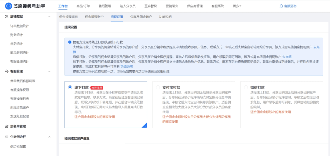 皇冠信用网开号_视频号分销怎么开皇冠信用网开号?