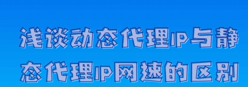 皇冠信用网怎么代理_动态代理和静态代理的区别皇冠信用网怎么代理,动态代理怎么提高网络安全性