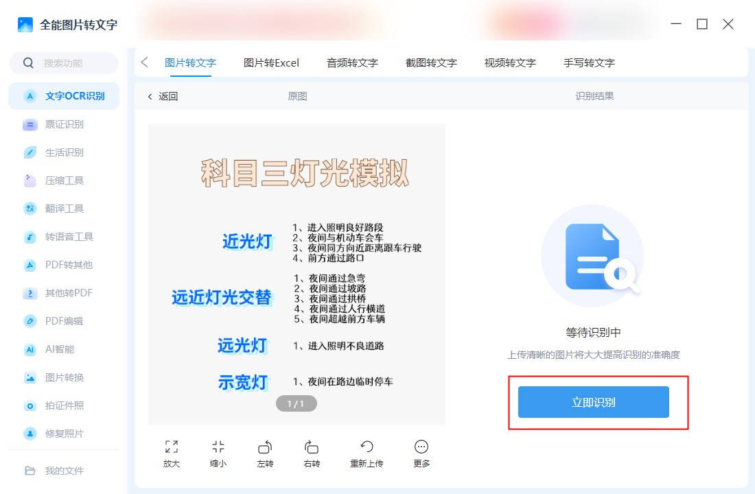皇冠信用网怎么弄_图片转文字怎么弄皇冠信用网怎么弄?