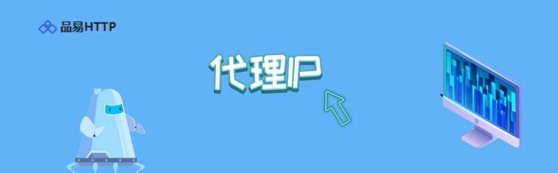 如何代理皇冠信用网_国内HTTP代理如何管理代理IP账户如何代理皇冠信用网?