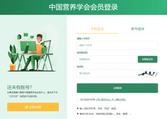 皇冠信用网会员注册_2023年注册营养师报名开启皇冠信用网会员注册!报考前一定要注册成为会员?