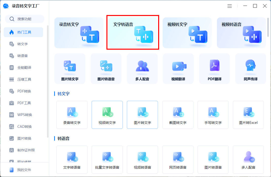 皇冠信用网怎么弄_文字转音频怎么弄皇冠信用网怎么弄?