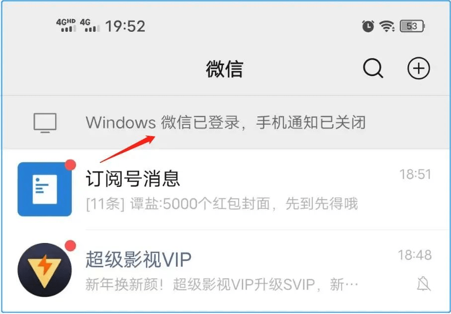 皇冠手机管理端登录_微信电脑端登录还是退出皇冠手机管理端登录?手机一看便知