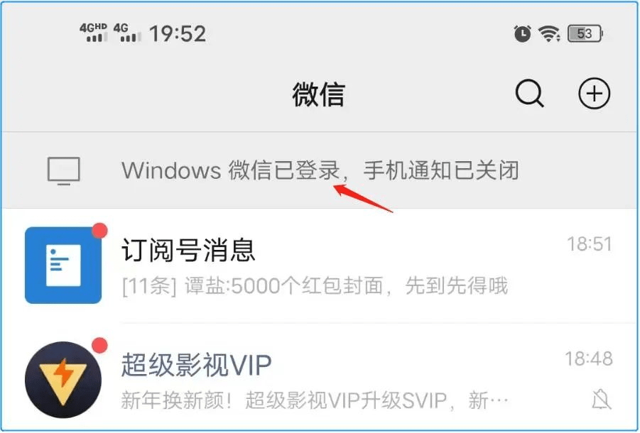 皇冠手机管理端登录_微信电脑端登录还是退出皇冠手机管理端登录?手机一看便知