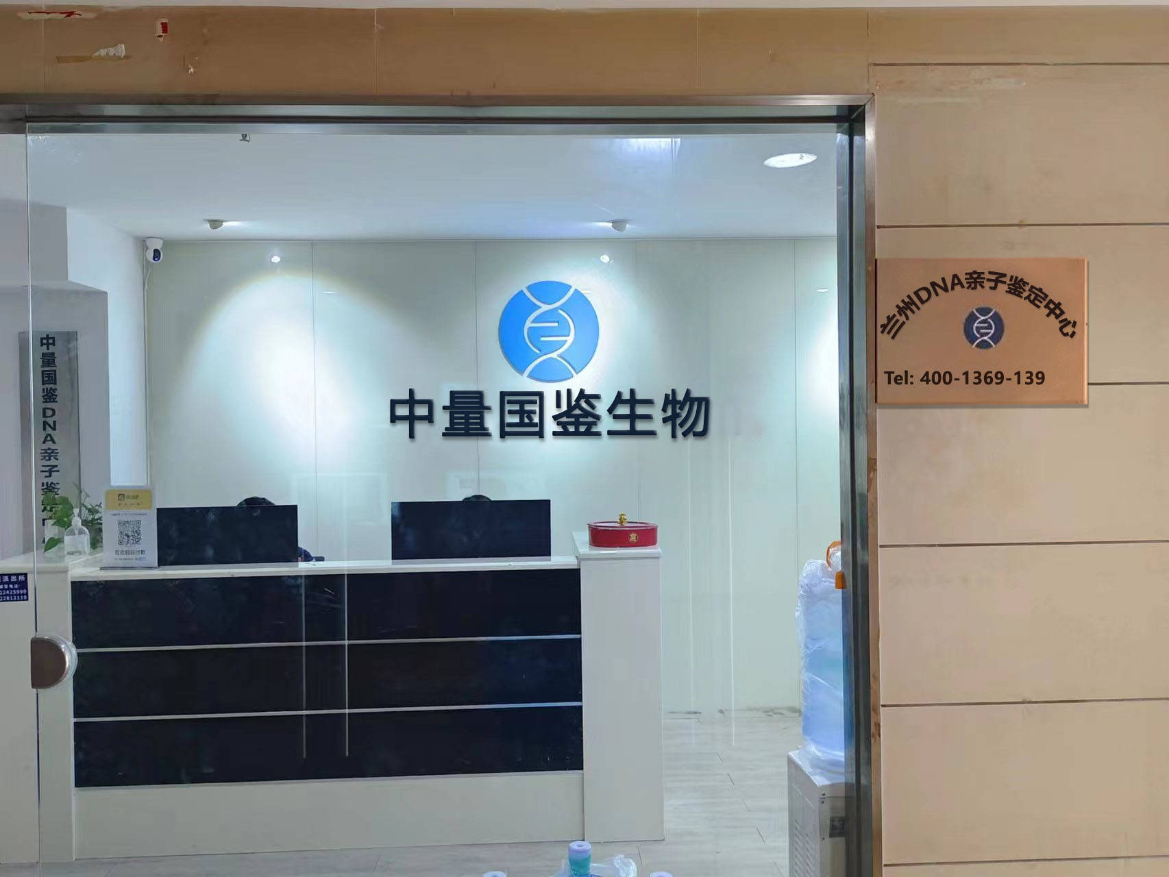 皇冠信用网最新地址_兰州亲子鉴定中心地址在什么地方(附最新鉴定办理手续)