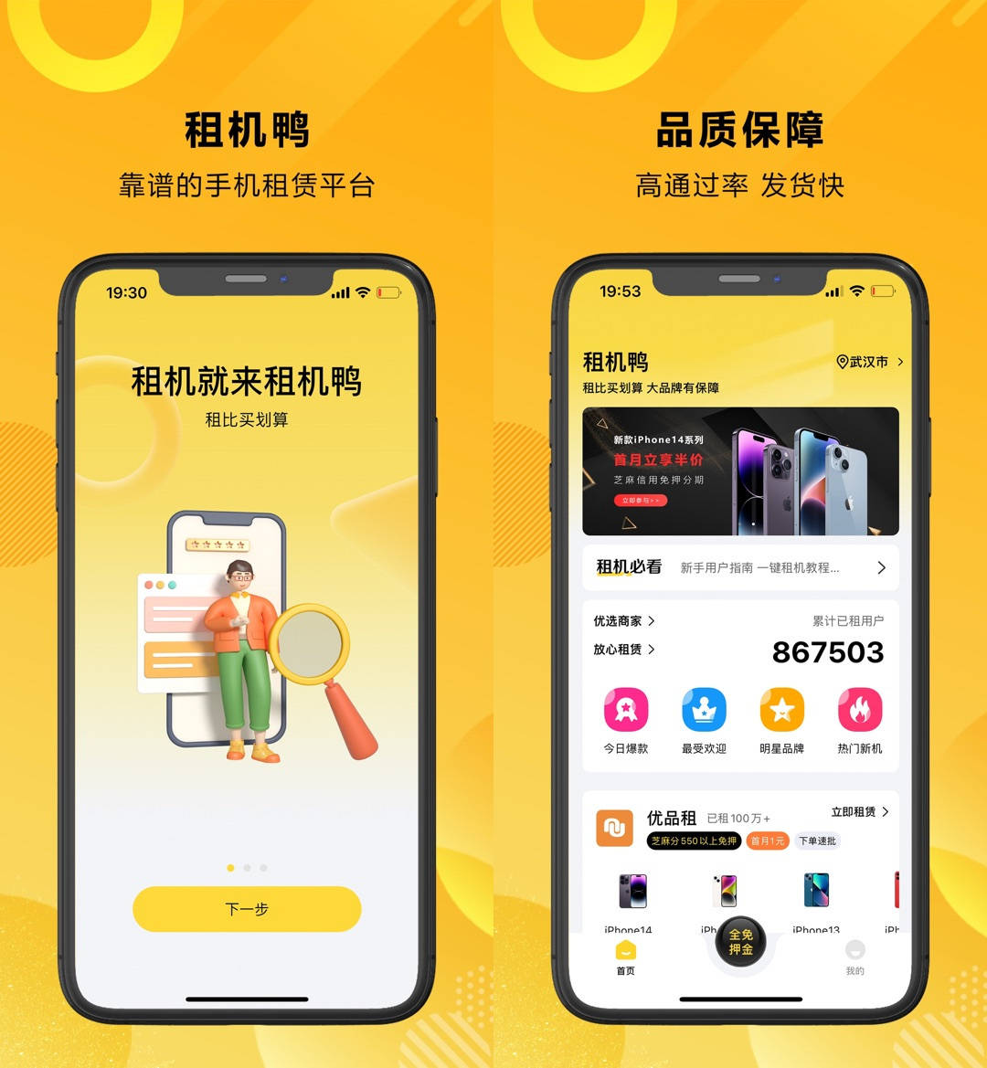 皇冠信用网怎么租_租机鸭:租机无力偿还怎么办皇冠信用网怎么租?