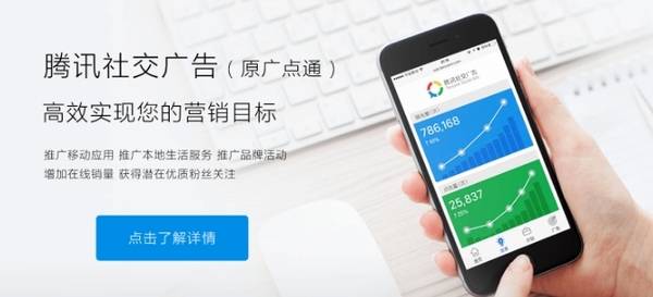 皇冠信用网会员开户_腾讯广告开户流程:如何成为广点通会员