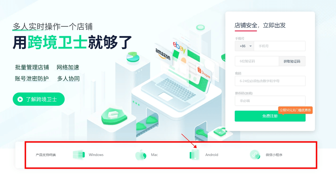 新2手机登录网址_跨境卫士浏览器:轻松手机登录新2手机登录网址,解锁跨境管理新体验