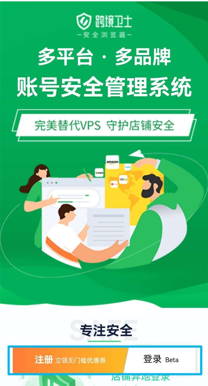 新2手机登录网址_跨境卫士浏览器:轻松手机登录新2手机登录网址,解锁跨境管理新体验