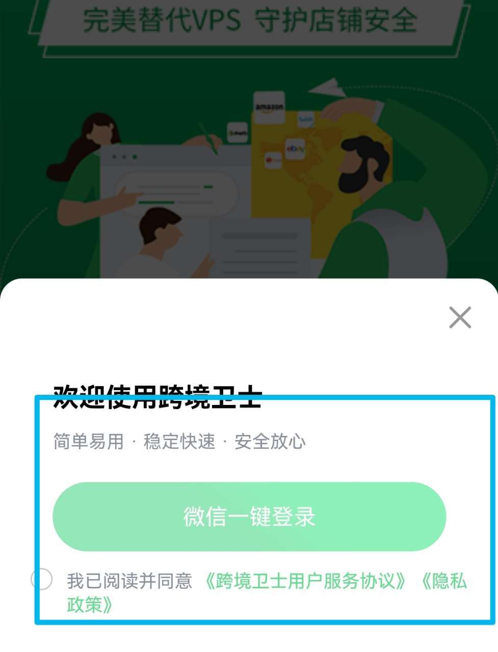 新2手机登录网址_跨境卫士浏览器:轻松手机登录新2手机登录网址,解锁跨境管理新体验