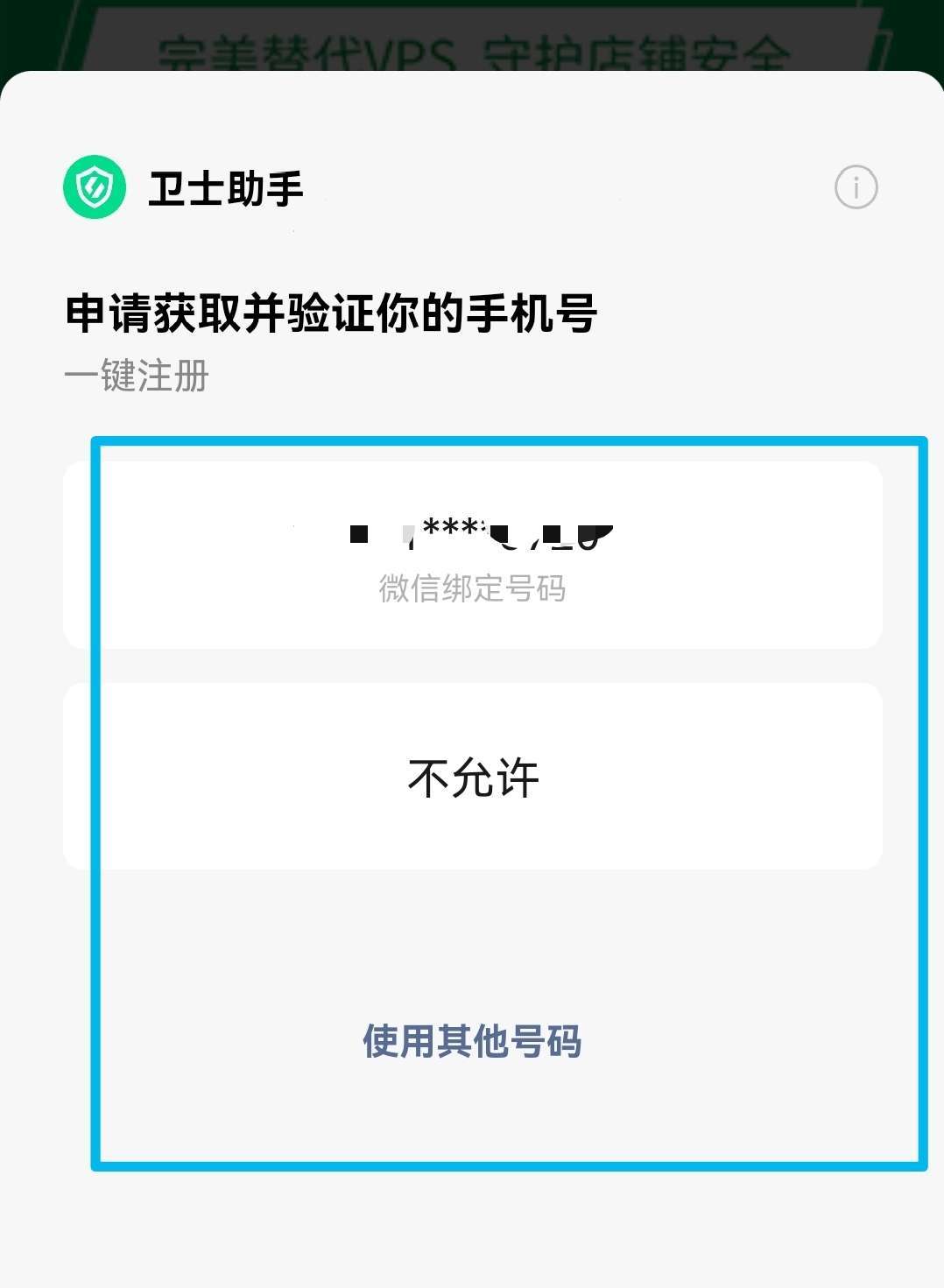 新2手机登录网址_跨境卫士浏览器:手机登录新体验新2手机登录网址,轻松护航跨境业务