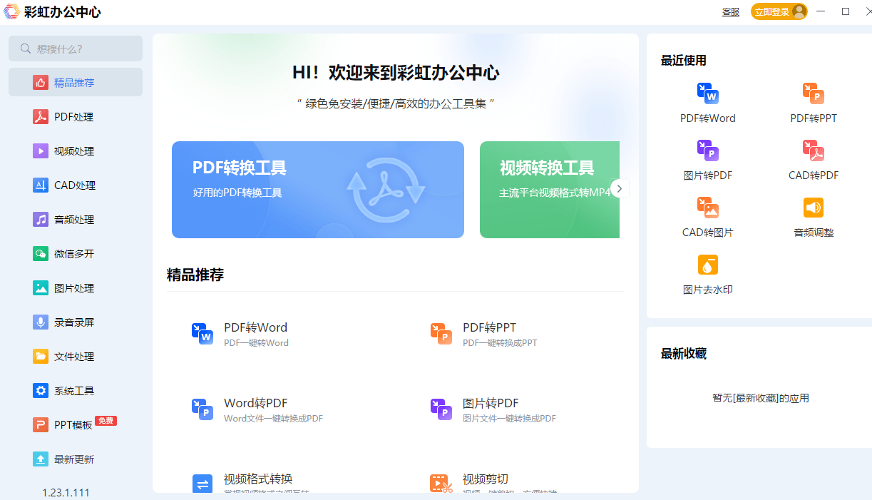 皇冠信用网可以占几成_有哪些工具可以提供文本转换成语音功能皇冠信用网可以占几成?这几个可以