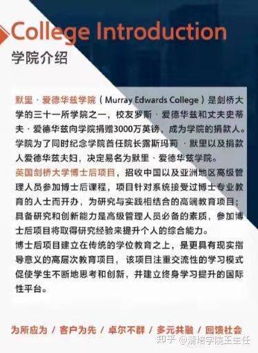 如何申请皇冠信用网_如何申请剑桥大学博士后如何申请皇冠信用网?