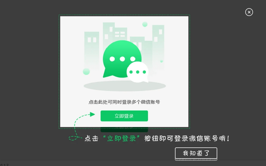 皇冠信用网登2_电脑怎么登2个微信?三种不错的小方法皇冠信用网登2。