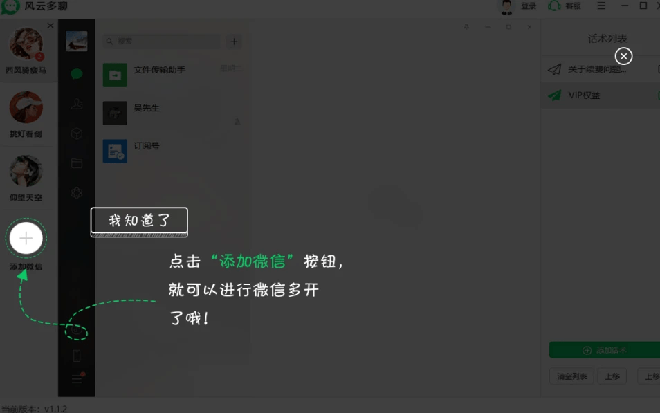 皇冠信用网登2_电脑怎么登2个微信?三种不错的小方法皇冠信用网登2。