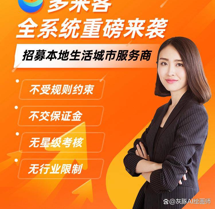 怎么申请皇冠信用网代理_抖音外卖怎么拿城市代理权?不用保证金0门槛申请方法来了怎么申请皇冠信用网代理!