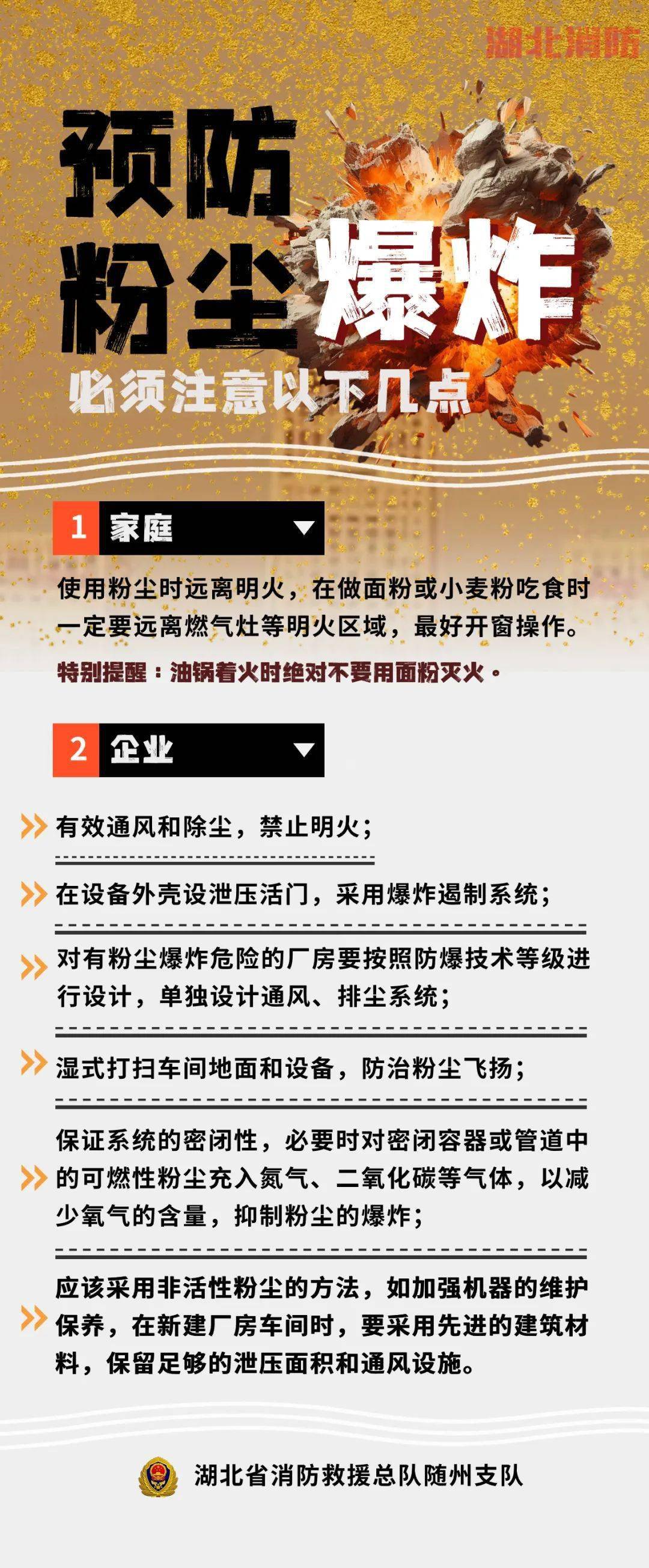 新2网址大全_新领域新风险新2网址大全!爆炸致2死2重伤!