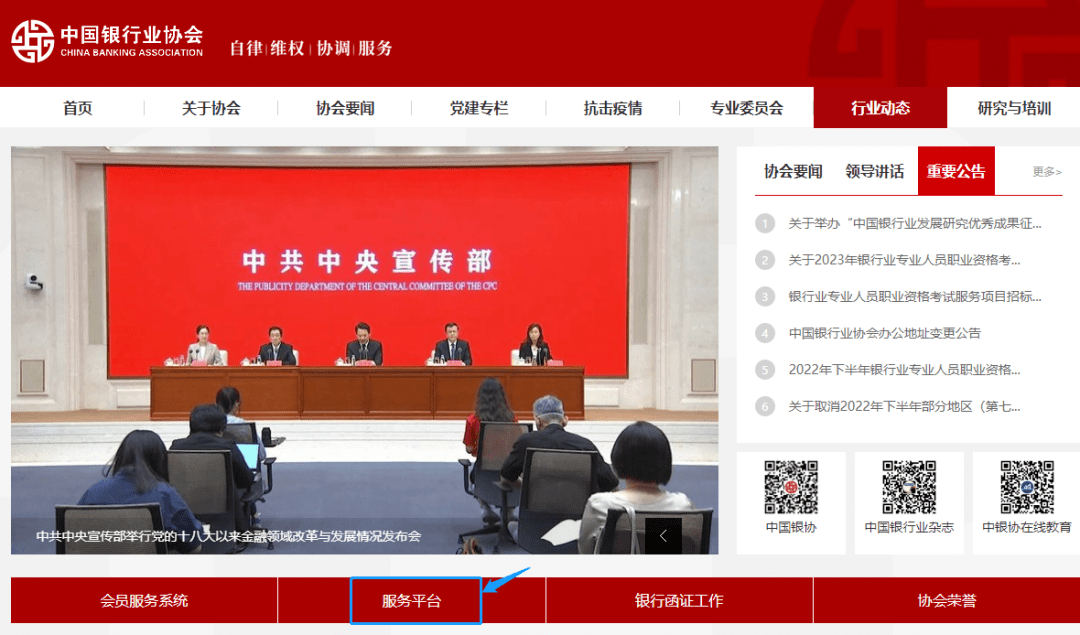 皇冠信用网账号注册_乐考网:2024年首次报名银行考试怎样注册报名账号皇冠信用网账号注册?