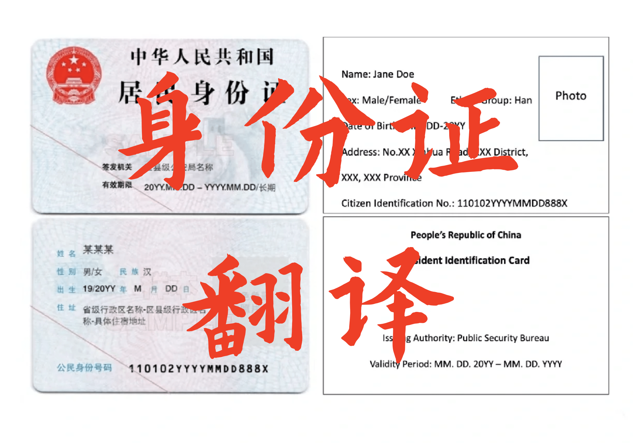 皇冠信用网去哪里弄_身份证翻译件去哪里弄皇冠信用网去哪里弄?一文读懂