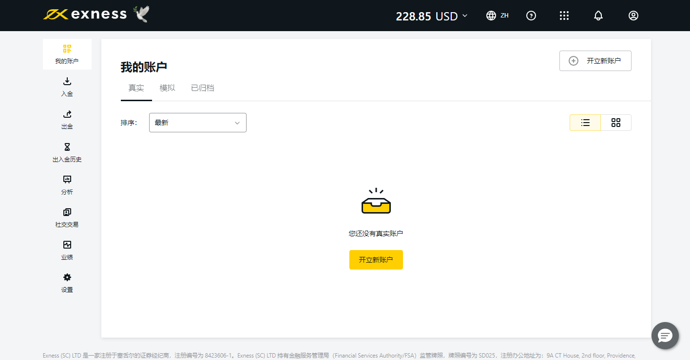 皇冠登录地址_Exness官网中文个人专区登录地址皇冠登录地址!界面一览