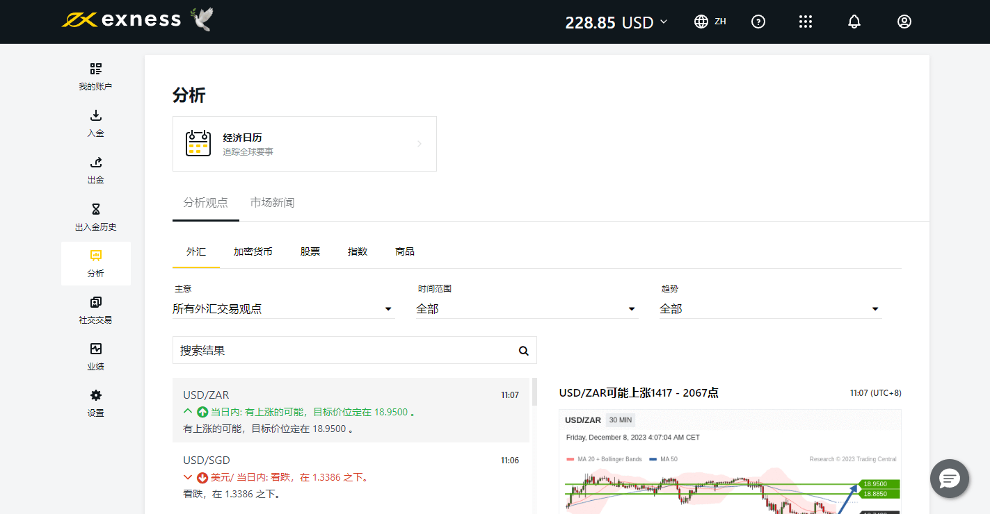 皇冠登录地址_Exness官网中文个人专区登录地址皇冠登录地址!界面一览