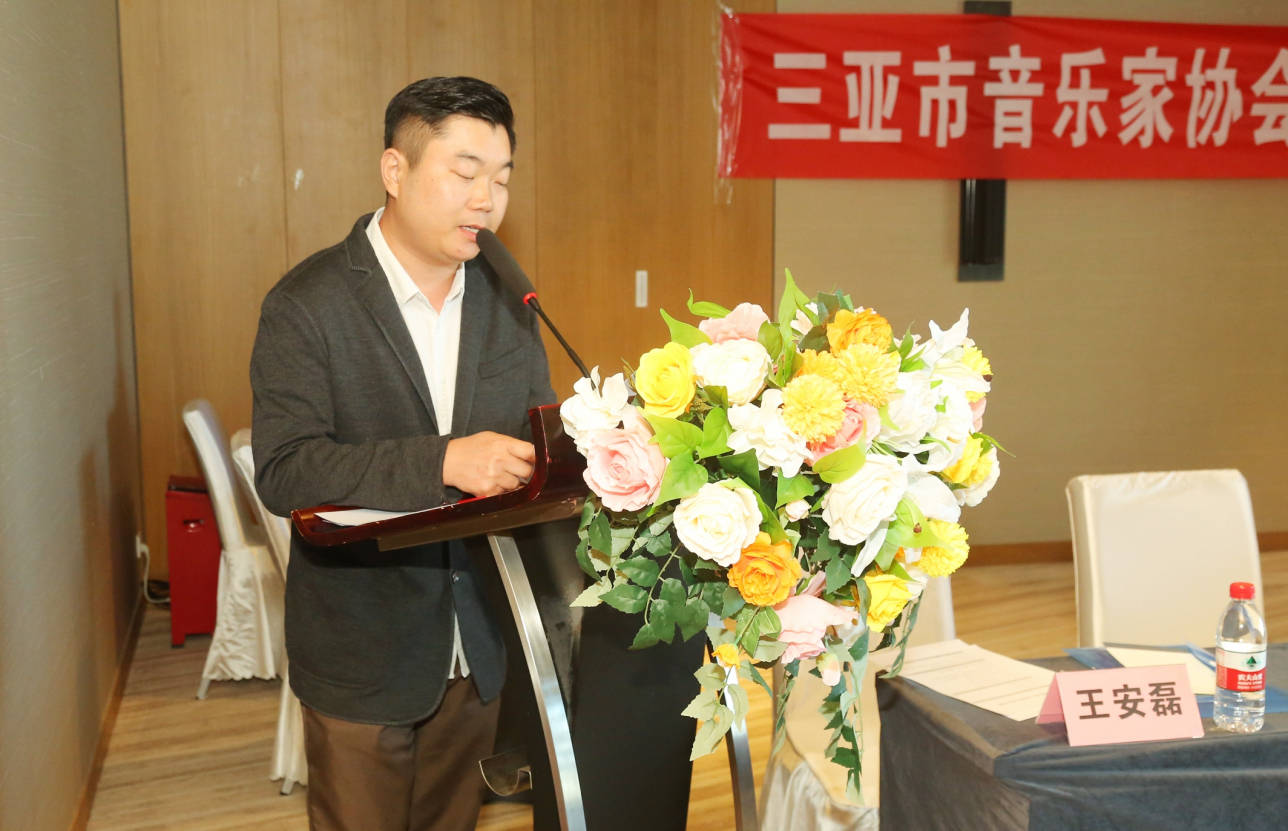 新2会员_三亚市音乐家协会召开第二次会员代表大会新2会员,曾丽君当选为新一任协会主席