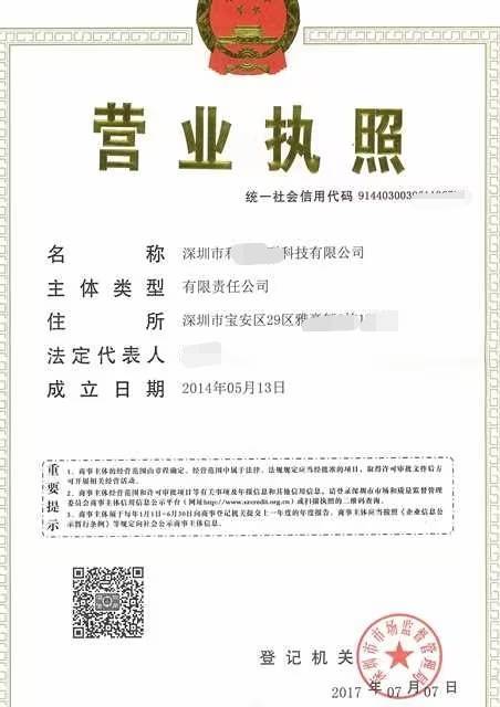 皇冠注册平台_深圳市办理公司注册登记皇冠注册平台,公司注册服务平台哪家靠谱?