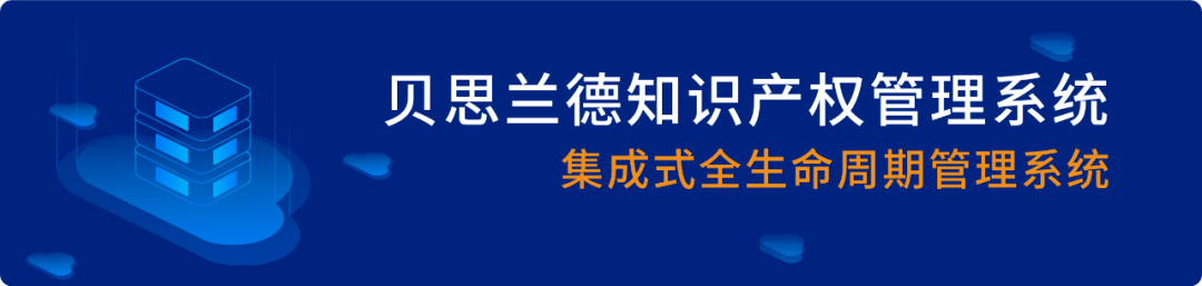 皇冠登3代理申请_贝思兰德 | 事务所未办登导致申请人权利丧失带给代理机构的警示皇冠登3代理申请!