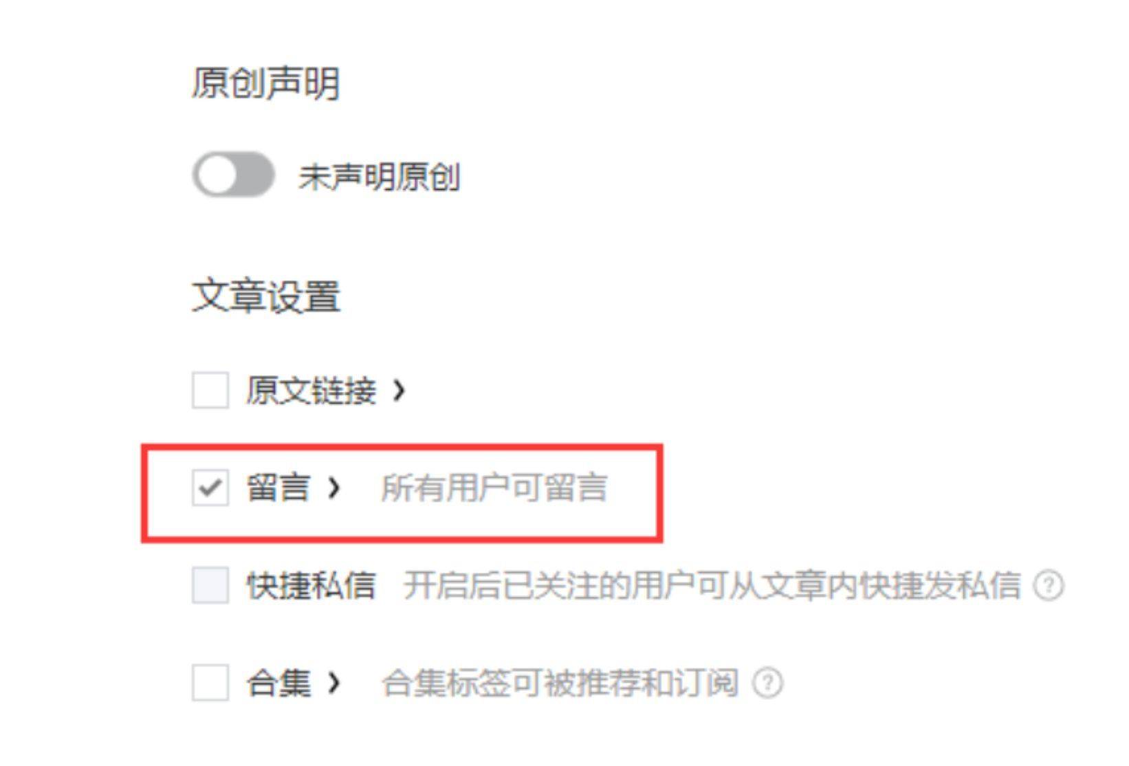皇冠信用网开号_微信公众号怎么开评论功能皇冠信用网开号?
