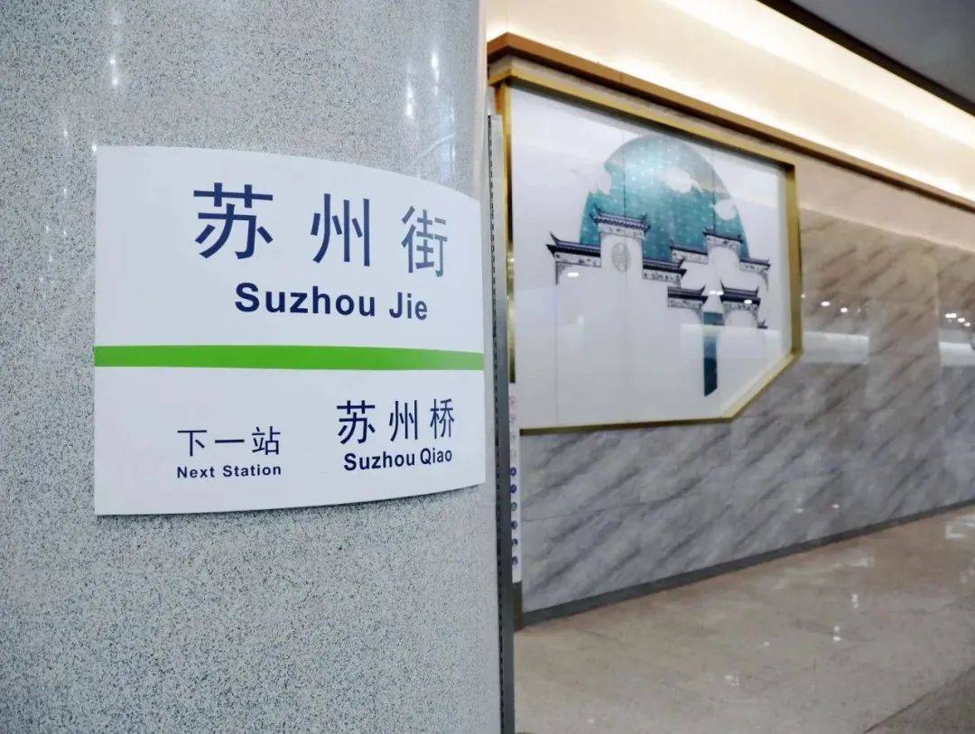 皇冠信用网开号_16号线苏州街站开啦皇冠信用网开号!现场直击——