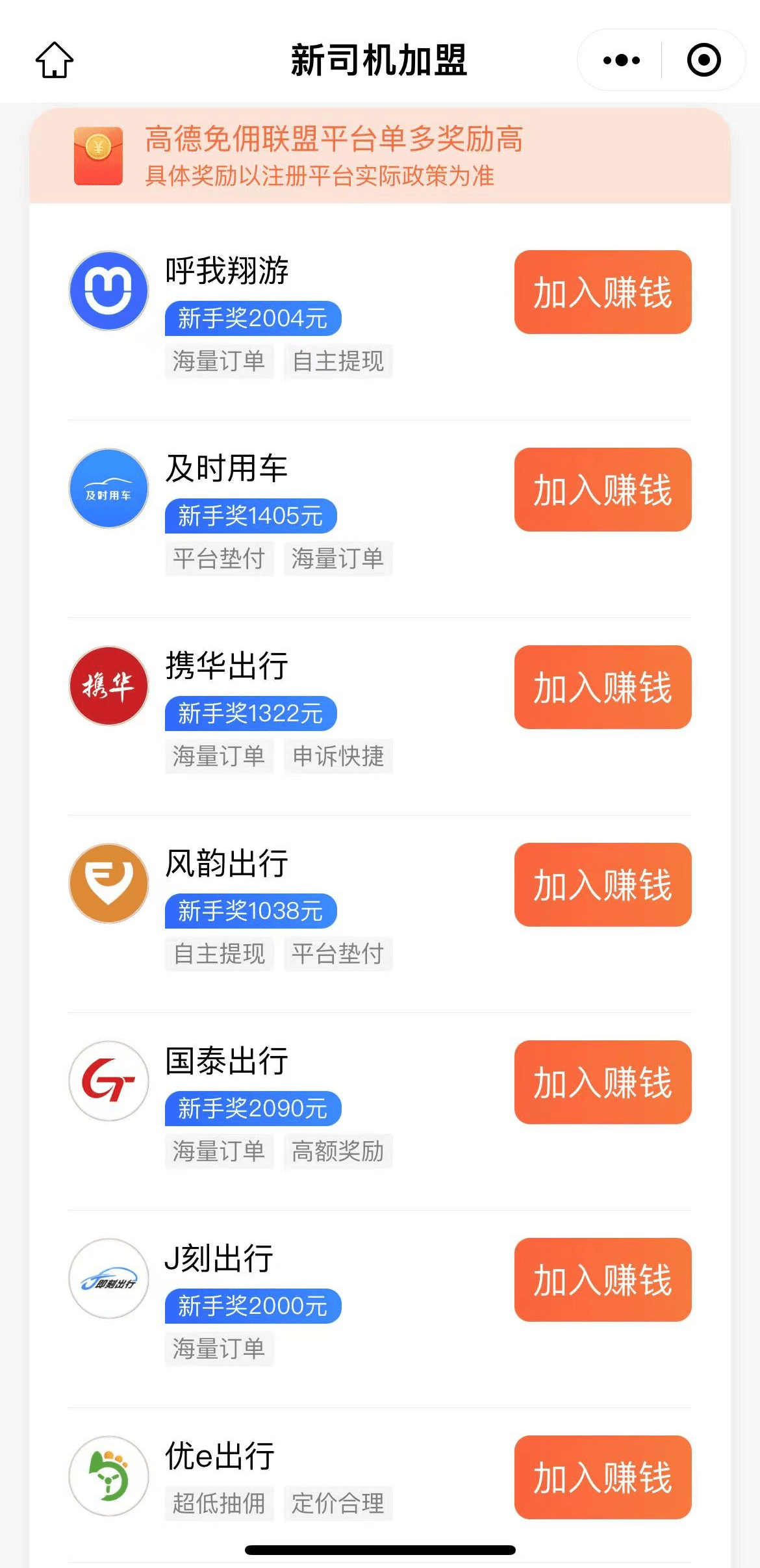 怎么注册皇冠信用网_网约车司机怎么注册加入怎么注册皇冠信用网?有什么流程和条件