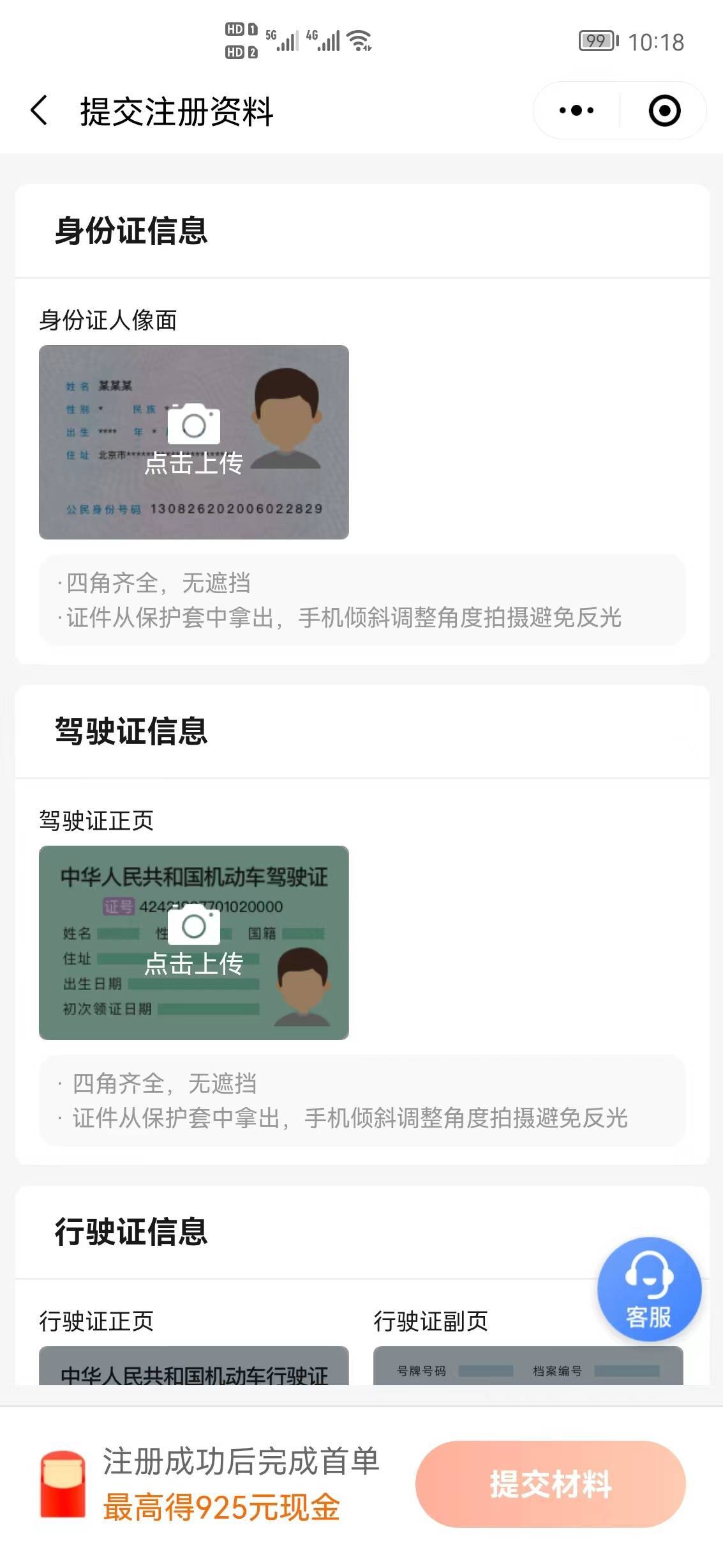 怎么注册皇冠信用网_网约车司机怎么注册加入怎么注册皇冠信用网?有什么流程和条件