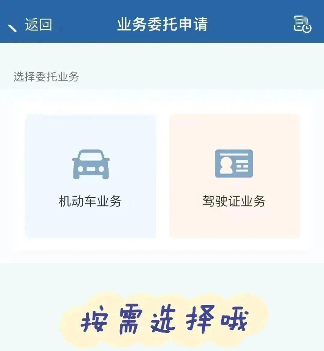 皇冠信用网在线申请_电子委托在线申请皇冠信用网在线申请,代办安全又便捷!| 12123