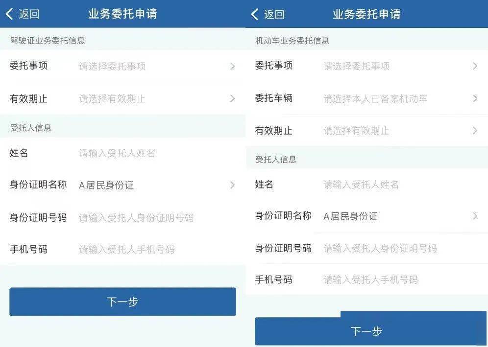 皇冠信用网在线申请_电子委托在线申请皇冠信用网在线申请,代办安全又便捷!| 12123