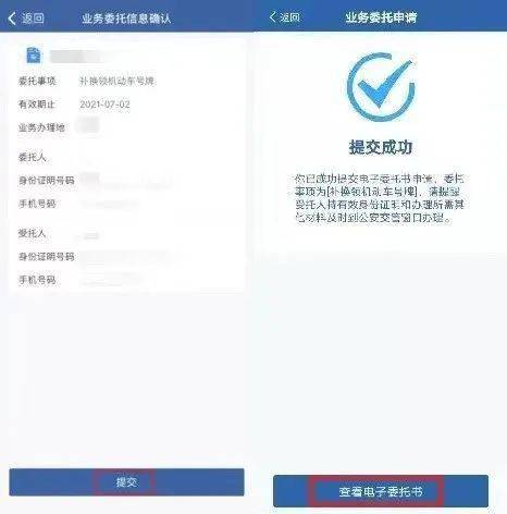 皇冠信用网在线申请_电子委托在线申请皇冠信用网在线申请,代办安全又便捷!| 12123