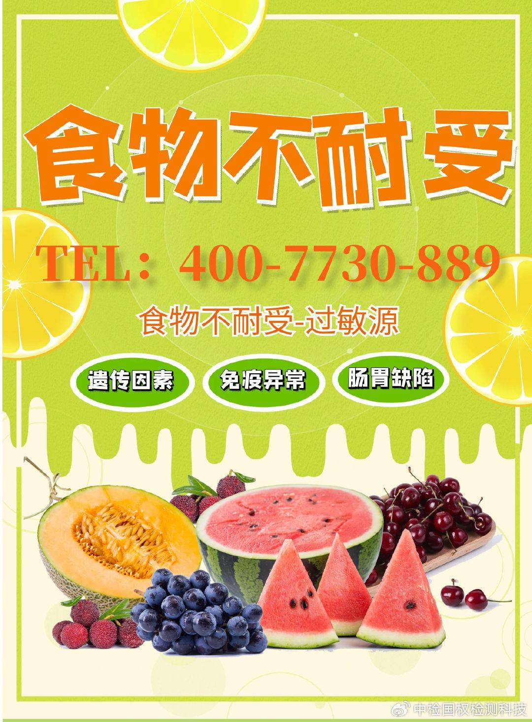 皇冠信用网最新地址_深圳食物不耐受检测机构地址(最新办理地址大全)