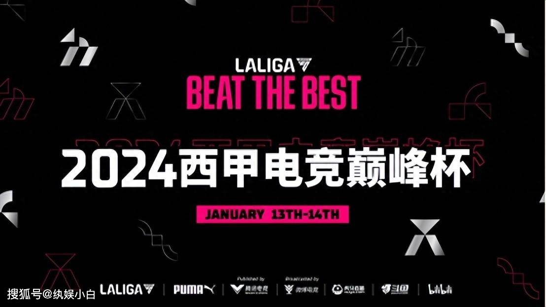 电竞足球代理_西甲电竞巅峰杯预选赛火热开赛电竞足球代理!全民激战足球电竞