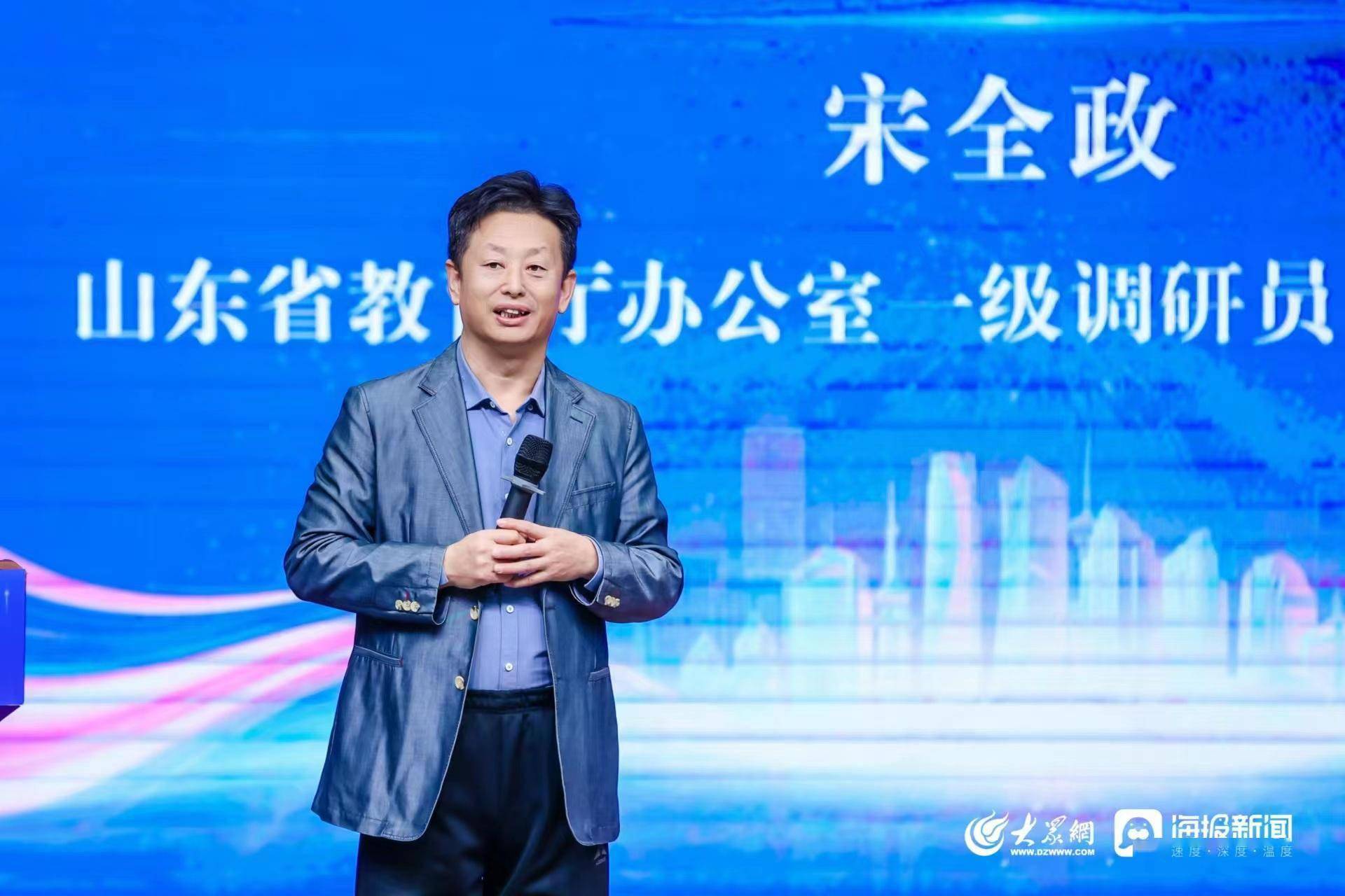 皇冠信用网正网_因为正能量皇冠信用网正网,澎湃大流量!大众网2023山东教育品牌发展年会成功举办