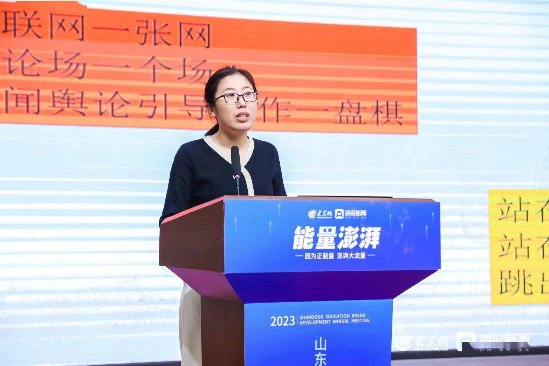 皇冠信用网正网_因为正能量皇冠信用网正网,澎湃大流量!大众网2023山东教育品牌发展年会成功举办