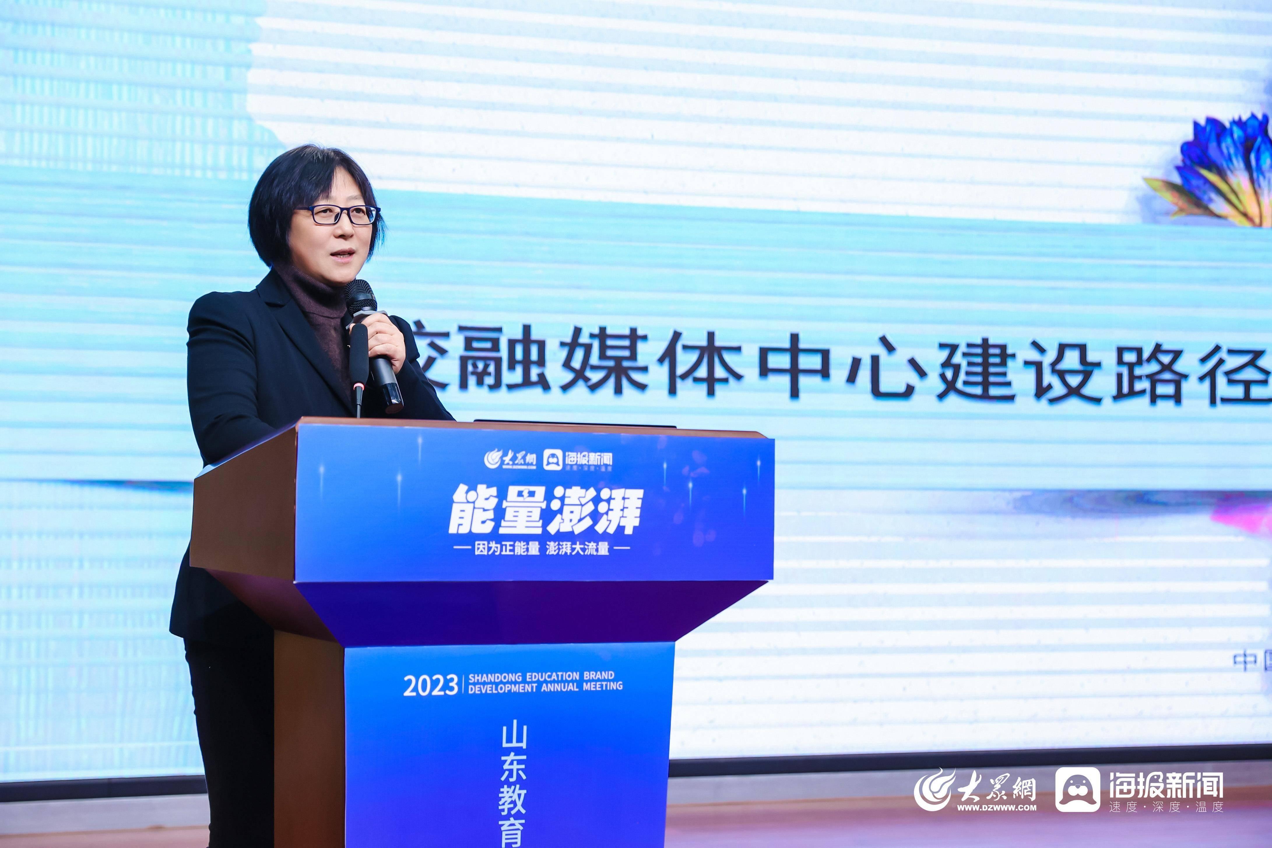 皇冠信用网正网_因为正能量皇冠信用网正网,澎湃大流量!大众网2023山东教育品牌发展年会成功举办
