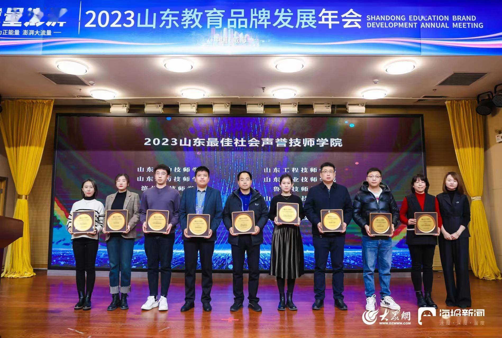 皇冠信用网正网_因为正能量皇冠信用网正网,澎湃大流量!大众网2023山东教育品牌发展年会成功举办