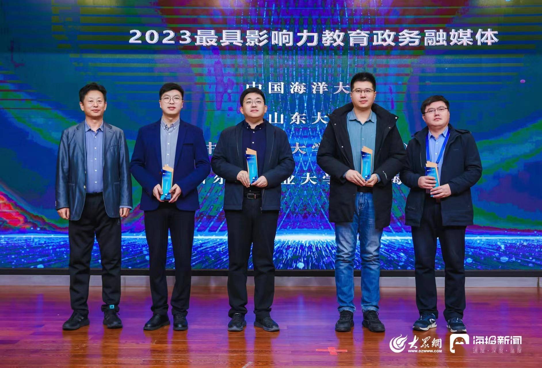 皇冠信用网正网_因为正能量皇冠信用网正网,澎湃大流量!大众网2023山东教育品牌发展年会成功举办