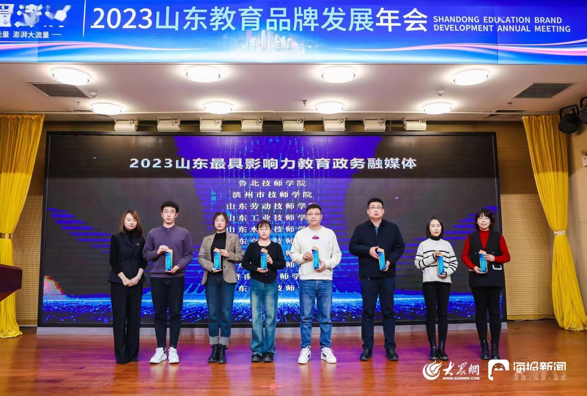 皇冠信用网正网_因为正能量皇冠信用网正网,澎湃大流量!大众网2023山东教育品牌发展年会成功举办