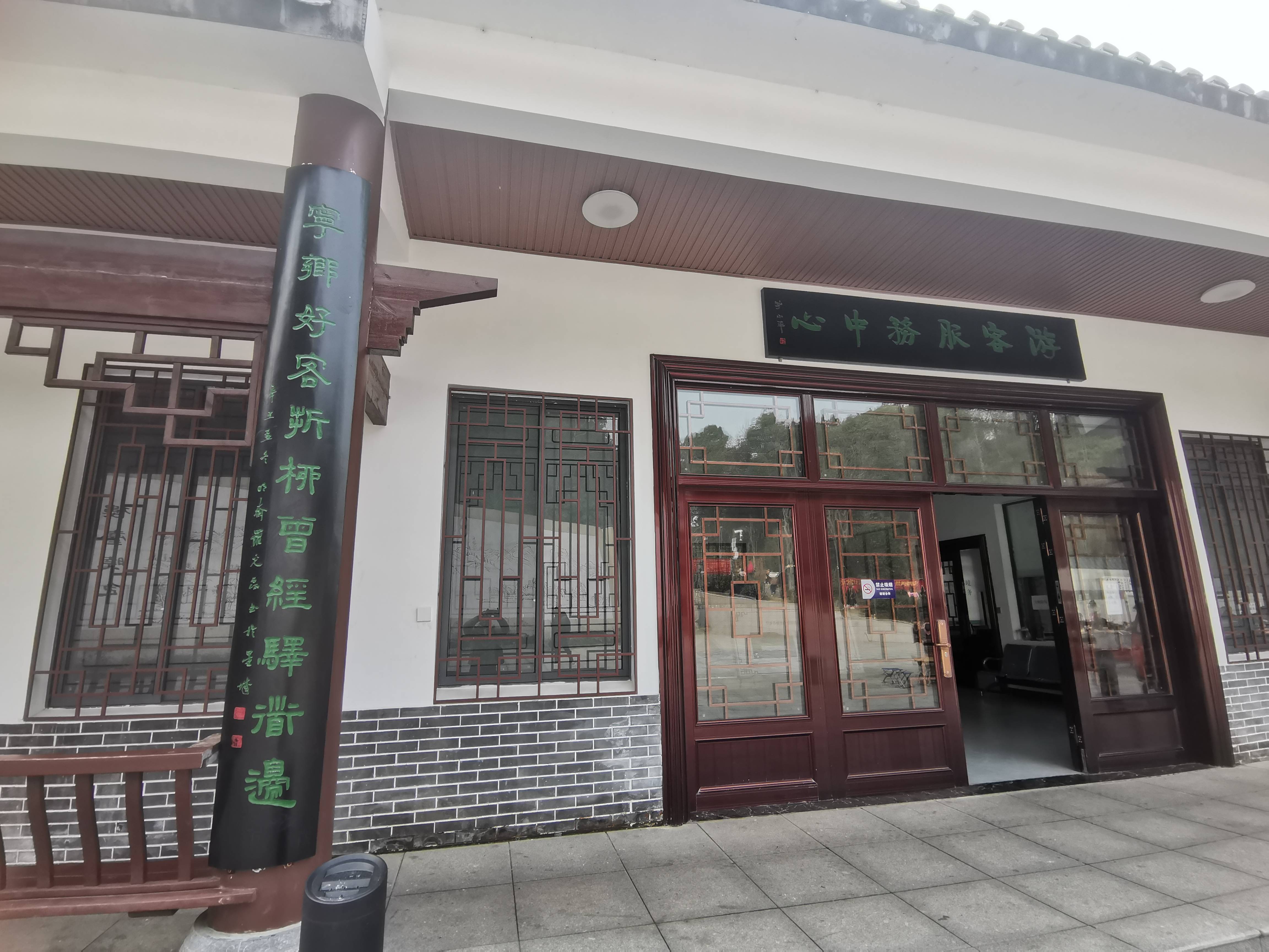 皇冠信用网登1_元旦登两楼:楼台山和状元楼【2024.1.1.】